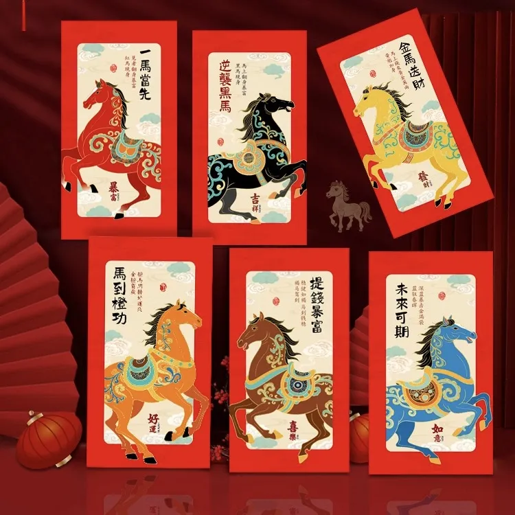 【到手30个】2026新款马年红包创意国潮个性利是封新年春节红包袋