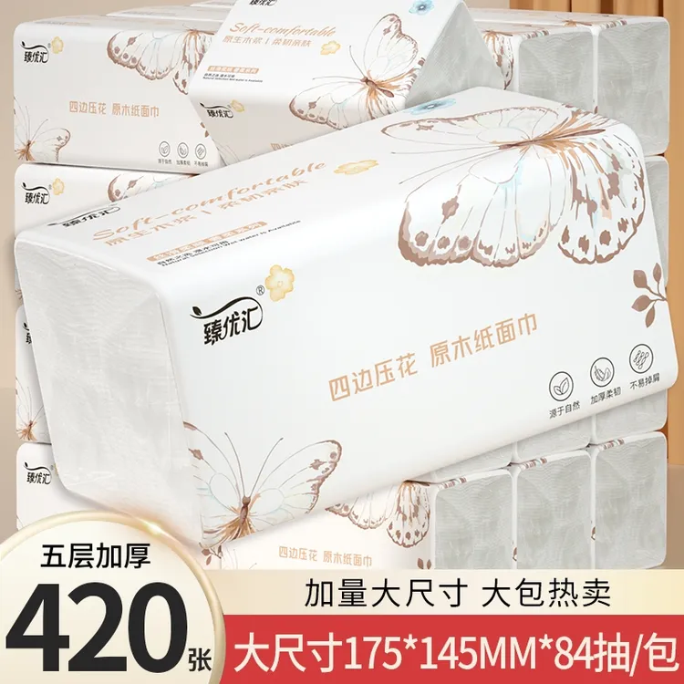 【新人专享】420张20大包84抽纸家用实惠面巾纸餐巾纸整箱卫生纸1包