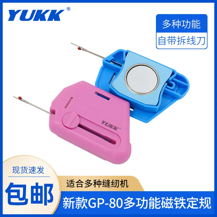 【YUKK】新升级多边形强磁便携定规档边定位带拆线器多用途缝纫工具