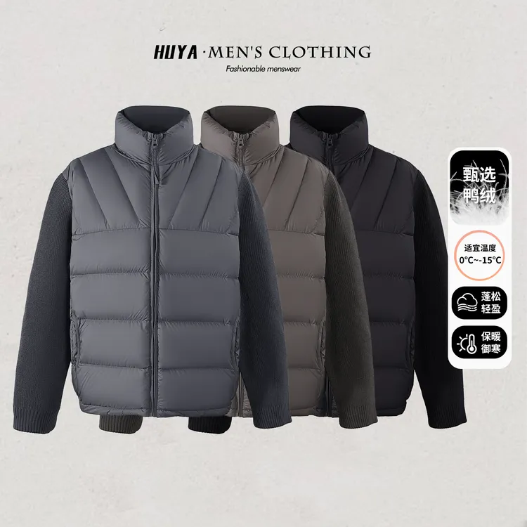 虎牙兄弟排骨羽绒服男款2025冬季新国标90白鸭绒外套25AW126-1