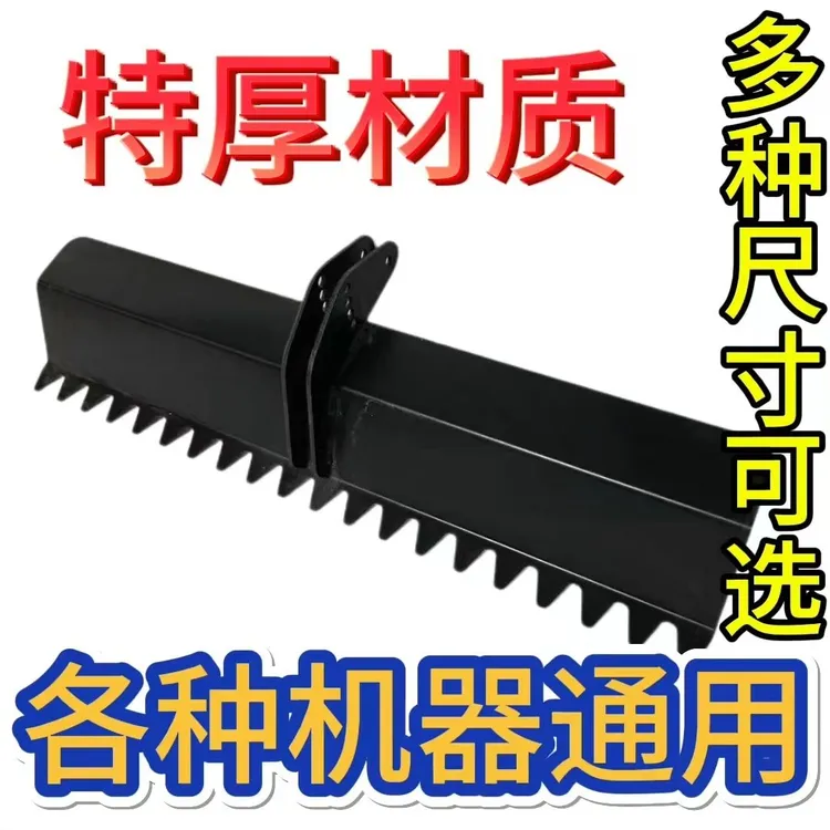 微耕机配件专用平地器2023款通用性农用平地耙子刮土板平整土地