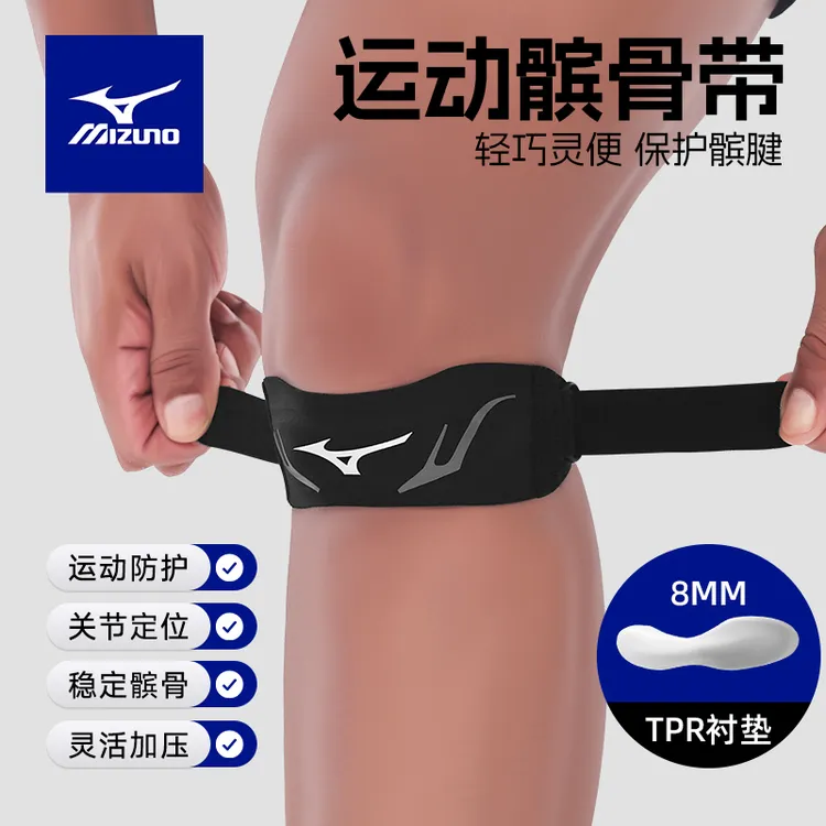 专业运动髌骨带跑步登山篮球骑行稳定髌骨运动护具