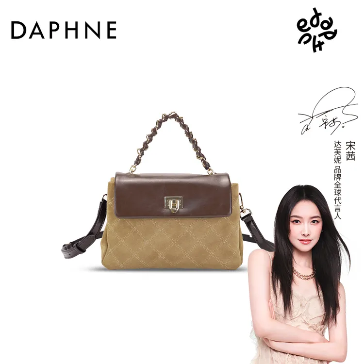 Daphne/达芙妮高级质感女包时尚百搭单肩包菱格链条小方包NP1027