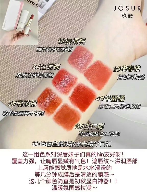 玖瑟口红滋润口红唇釉