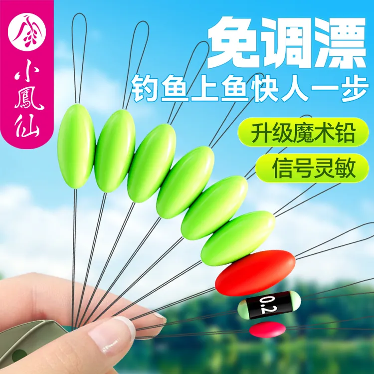 小凤仙橄榄型七星漂豆免调漂高灵敏传统钓溪流草洞谷麦逗钓浮漂豆