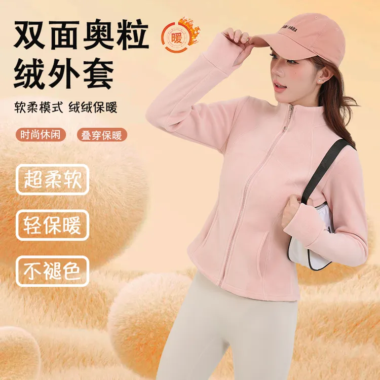 修身立领卫衣女2025秋冬季新款奥利绒保暖修身外套户外抓绒衣内胆
