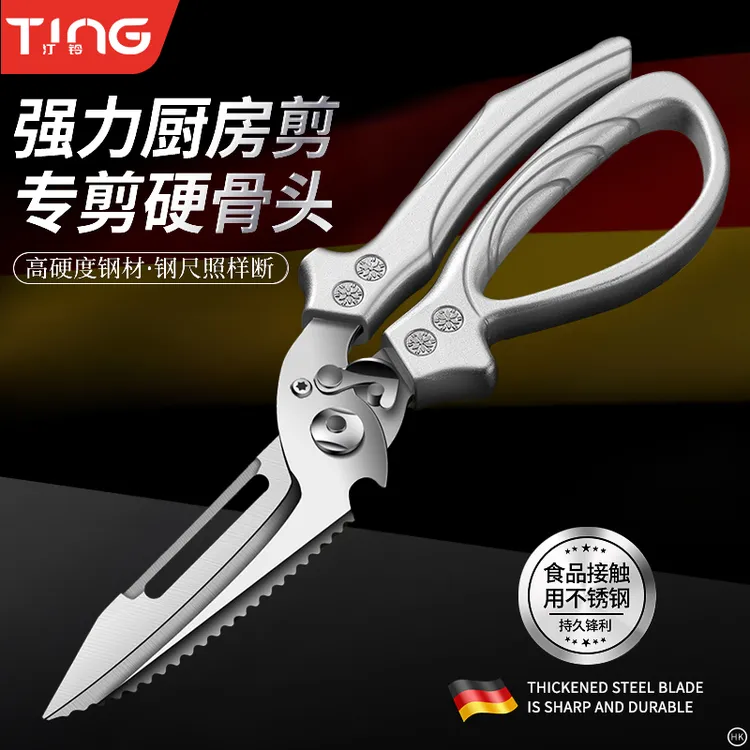 德系厨房剪刀家用强力鸡骨剪高硬度超锋利不锈钢烧烤专用食物剪子