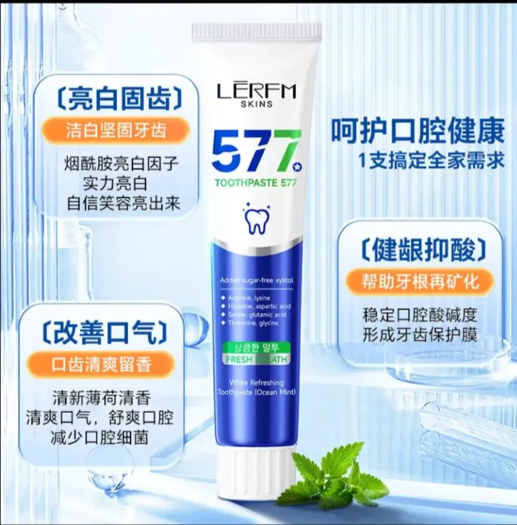 牙膏正牌577美白牙膏正品清新亮白薄荷去黄护龈去渍去牙口气清新