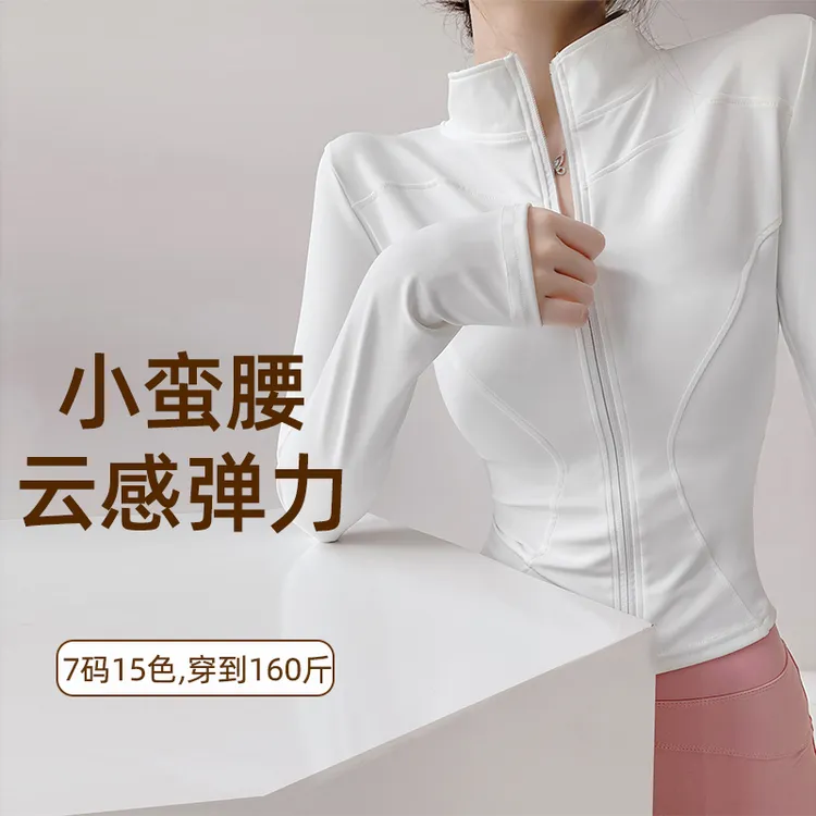 跑到瑜伽外套女纯欲修身运动上衣网红运动显瘦长袖拉链开衫秋季款