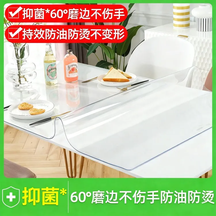 *梓晨【厚2.0mm】pvc透明软玻璃桌布防油防烫耐热免洗餐桌垫茶几垫