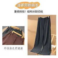 【迪家同款】口碑B入 醋酸羊毛裤 环保染/解构分割茧型香蕉裤直筒裤