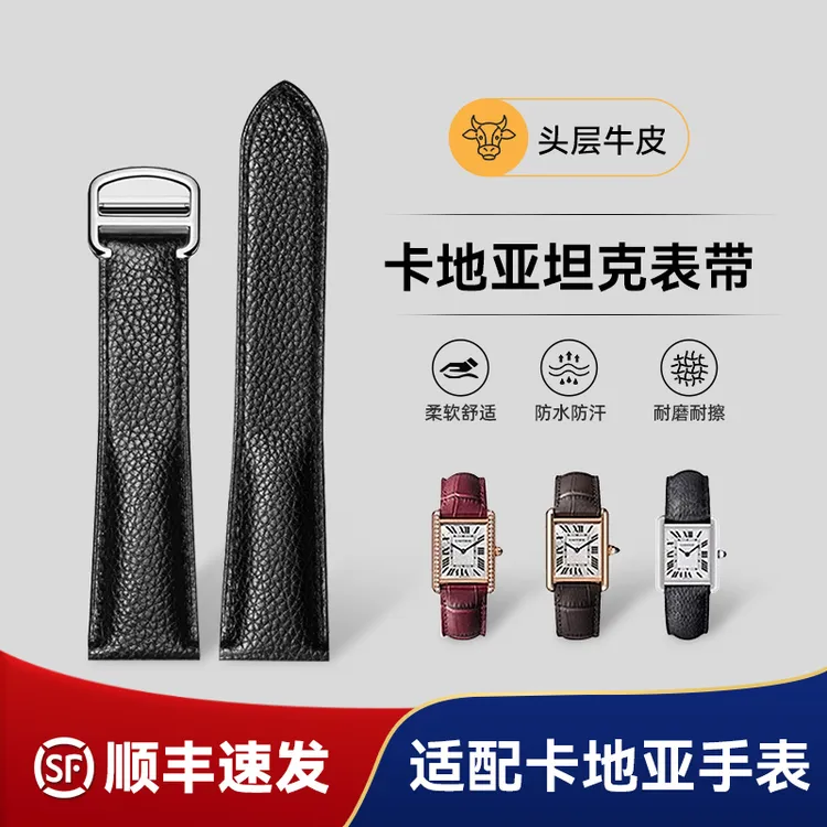 适配卡地亚坦克表带真皮优原装tank山度士伦敦钥匙荔枝纹男女表带