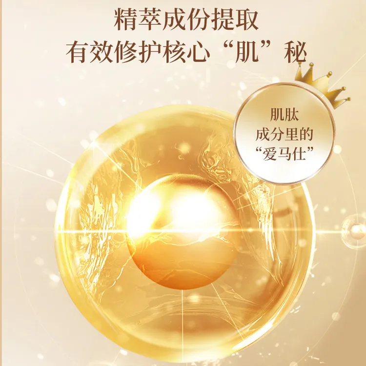CHROPH蔻洛菲肌肽淡纹小棕瓶水光精华肌肤原液水光四季通用精华液