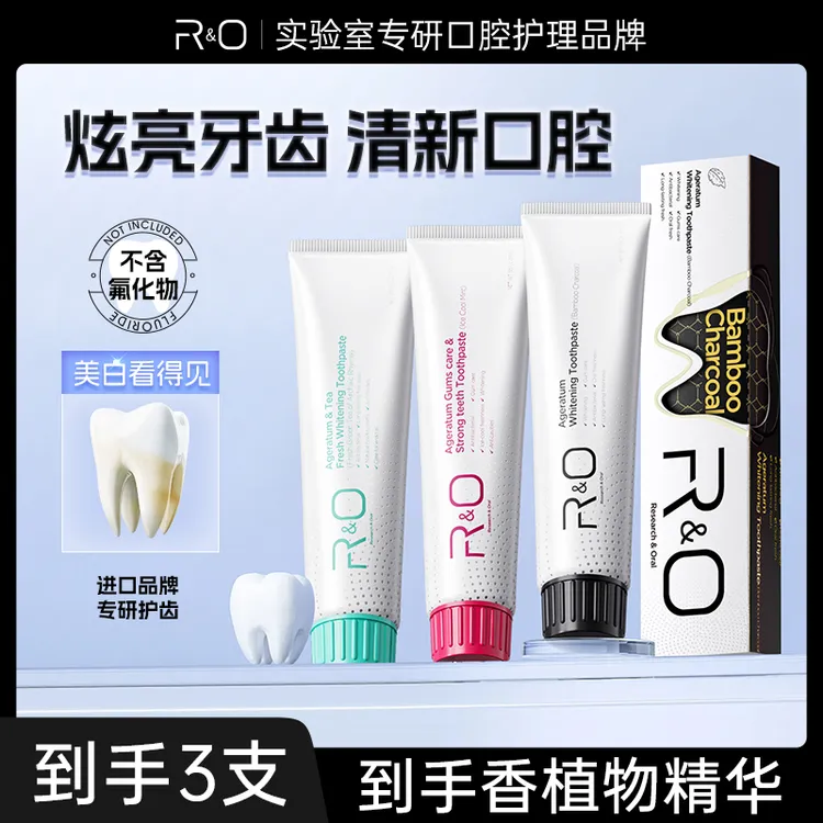 RO牙膏组合（绿茶+薄荷冰爽+备长炭）清新口气去黄不含氟牙膏Li