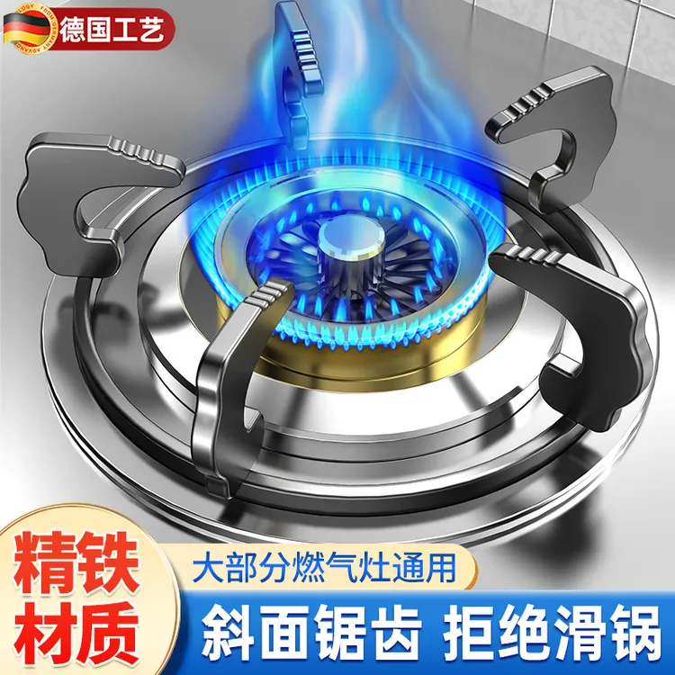 邦岛煤气灶支架嵌入式圆形炉灶防滑不锈德国精工加厚锯齿超稳配件