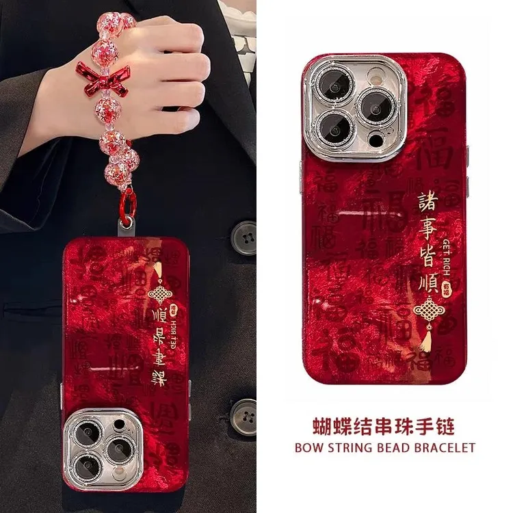 诸事皆顺手链适用苹果15vivo华为oppo小米iPhone精孔冰川纹手机壳