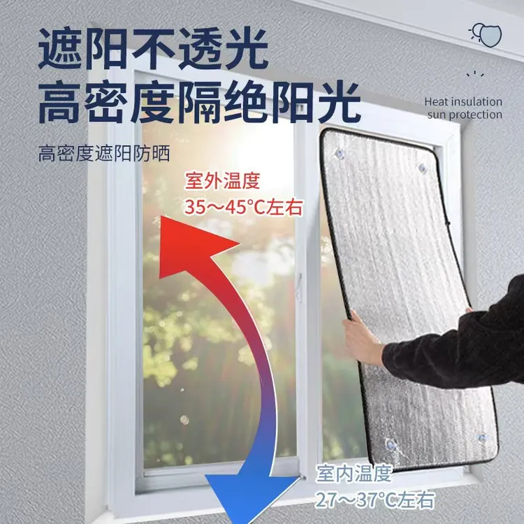 可定制阳光房遮阳挡遮光防晒保温隔热膜加厚双面铝箔吸盘式隔热垫
