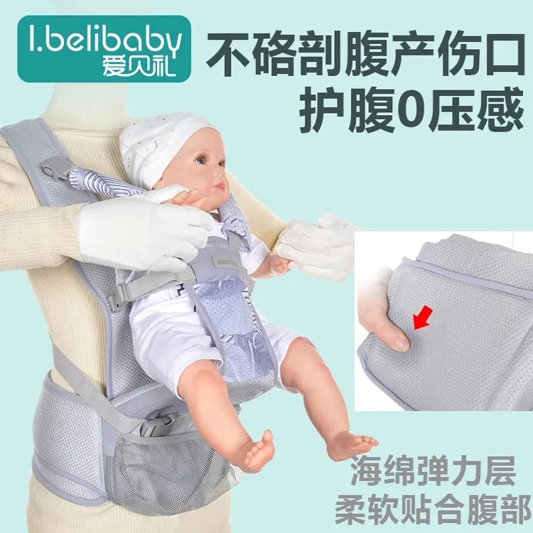 爱贝礼腰凳背带四季通用抱娃神器IBL-611