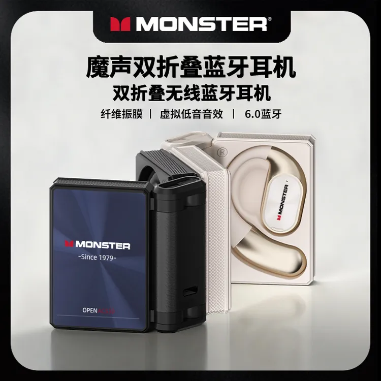 魔声25年新款蓝牙耳机AC530蓝牙6.0可折叠挂耳式通用