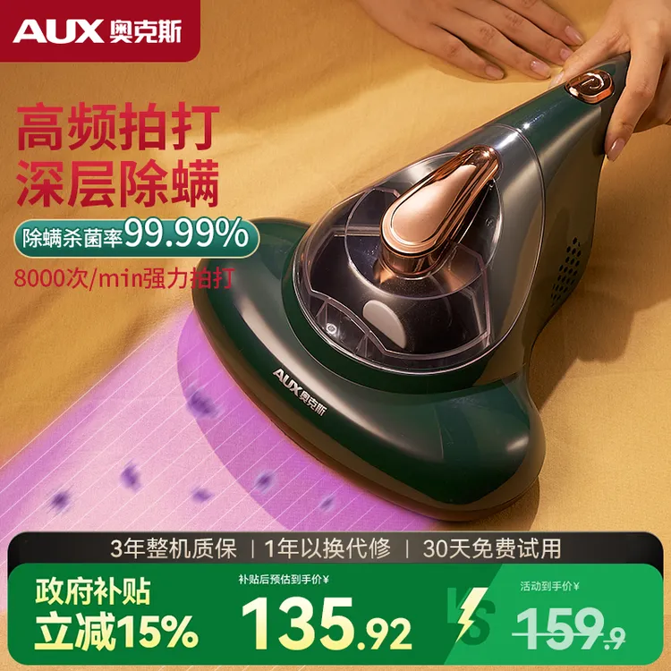 AUX/奥克斯大吸力家用紫外线杀菌除螨虫除尘迷你手持式除螨吸尘器