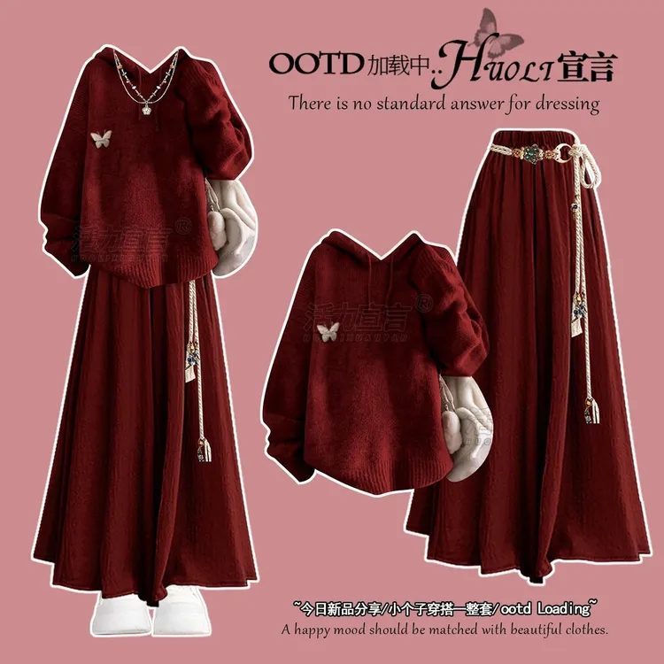秋冬套装女2025新款圣诞氛围感连帽毛衣气质显瘦休闲裙裤两件套