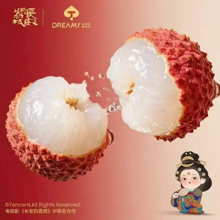 【长安的荔枝】桂味荔枝 香甜多汁 电视剧联名款