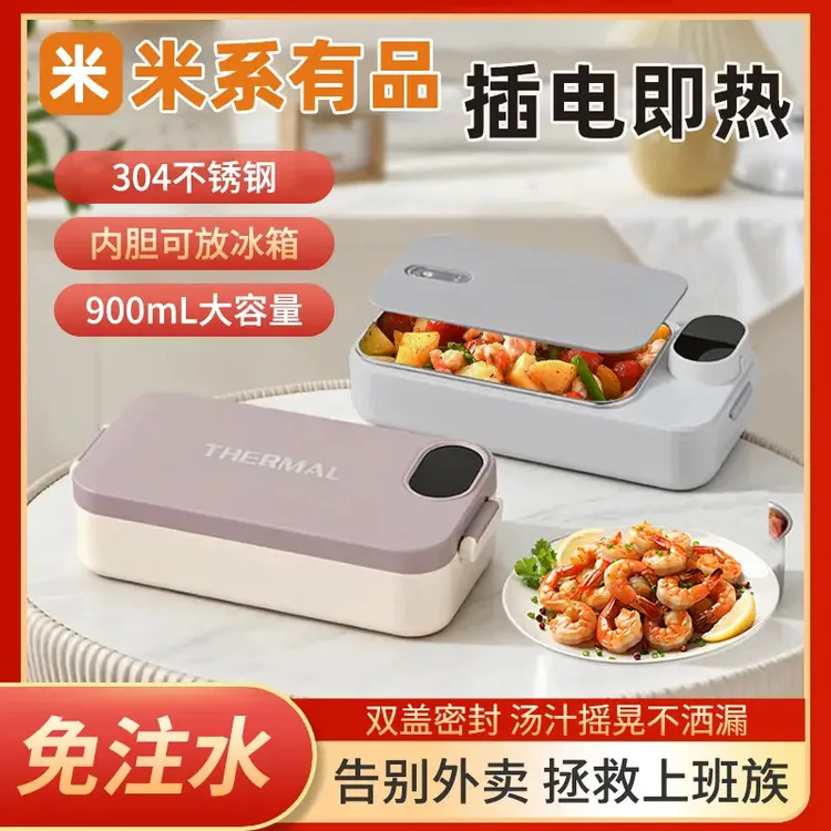 【央妈推荐】自热保温饭盒无线充电式不用插电免注水学生电热便当盒