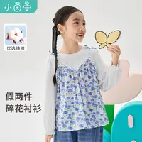 小茵曼女童衬衣假两件碎花衬衫洋气时尚宝宝秋季宽松3843106