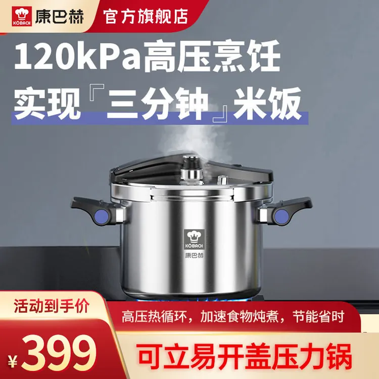 【旗舰】康巴赫304不锈钢高压锅燃气电磁炉通用防爆小煲汤炖锅