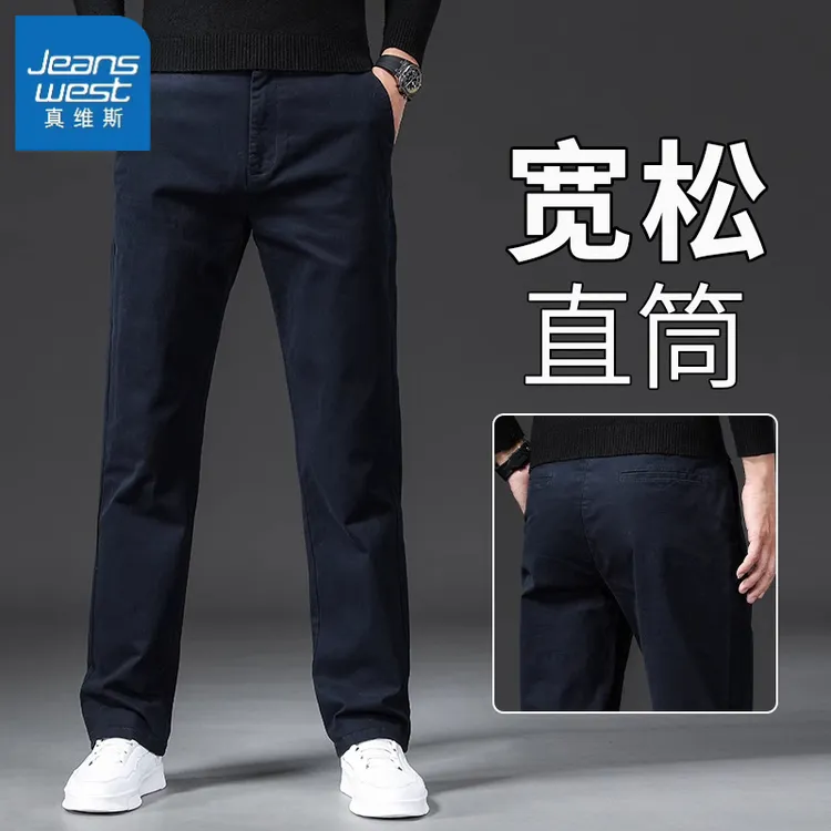 真维斯商务休闲裤男士秋季新款纯棉宽松直筒西裤2025新款长裤子男