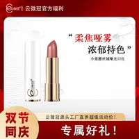 云微冠小蛮腰丝绒哑光口红 防水不掉色不易沾杯