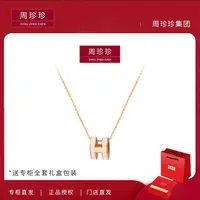 周珍珍高定镀K金 奶茶小号H字母 轻奢气质百