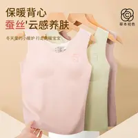 【草本初色】发育期蚕丝云感少女保暖背心双面暖绒固定杯垫