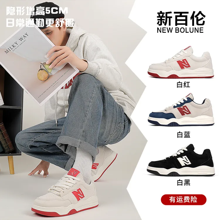 双11爆款新百伦板鞋运动鞋轻便百搭低帮增高时尚秋冬厚底防滑休闲