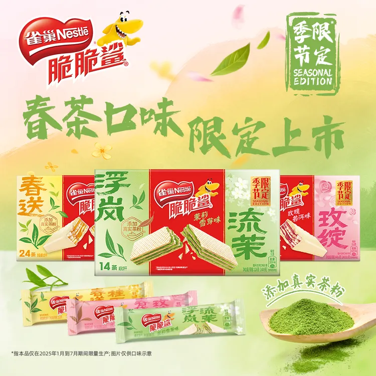 雀巢脆脆鲨新品花果茶味盒装巧克力威化饼干解馋小包装酥脆