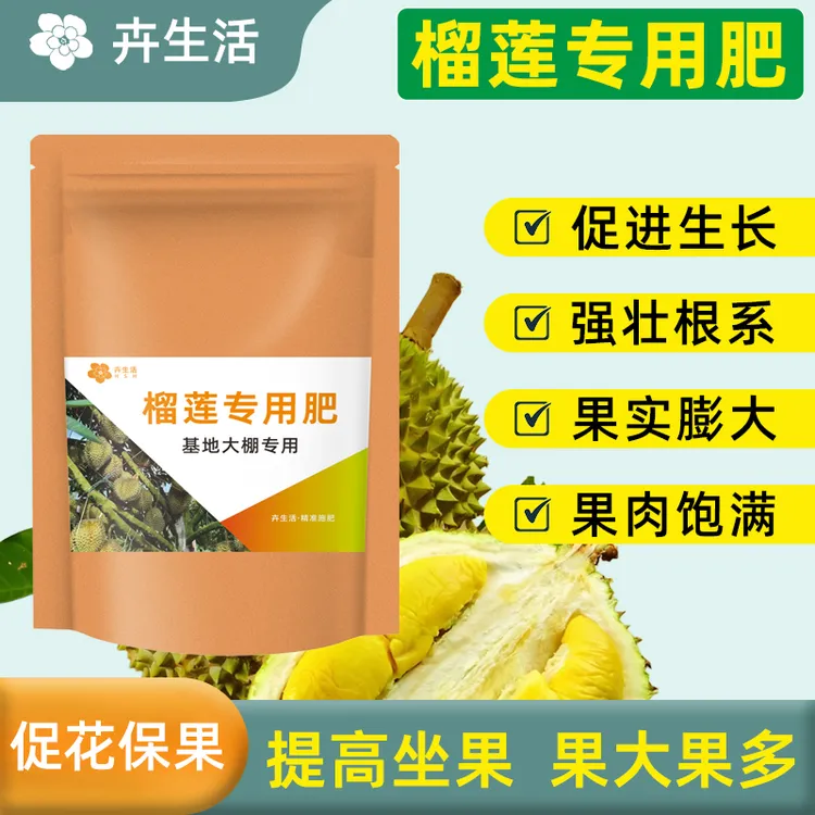 大袋装【榴莲树专用肥】榴梿树肥料榴莲树专用颗粒有机肥促开花结果