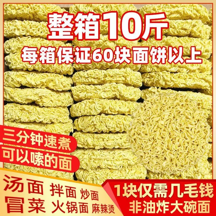 大碗面整箱面饼火鸡面散装夜市摆摊炒方便面麻辣烫食材商用批发