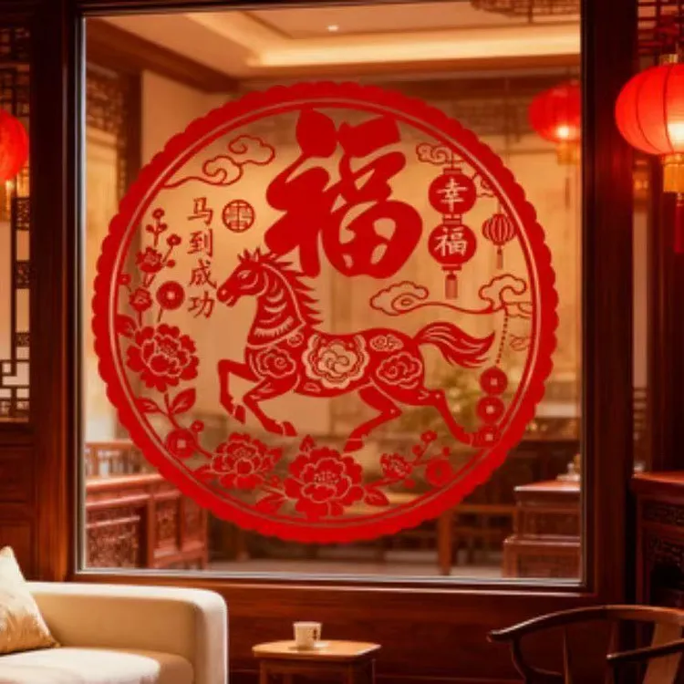 2026马年福字窗贴喜庆过年装饰布置阳台门贴乔迁静电窗花新年门贴