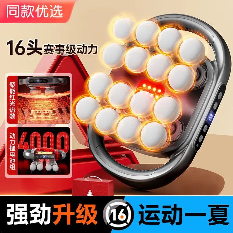 十六16头筋膜枪肌肉按摩器男士健身专用肌膜枪女生颈膜抢小腿腿部