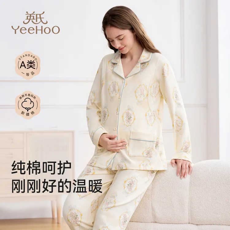 英氏孕妇月子服纯棉哺乳睡衣2025春秋新款透气产后哺乳家居服套装