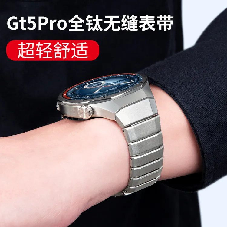 适用华为gt5pro表带gt6pro手表表带专用新款纯钛按压快拆腕带防刮