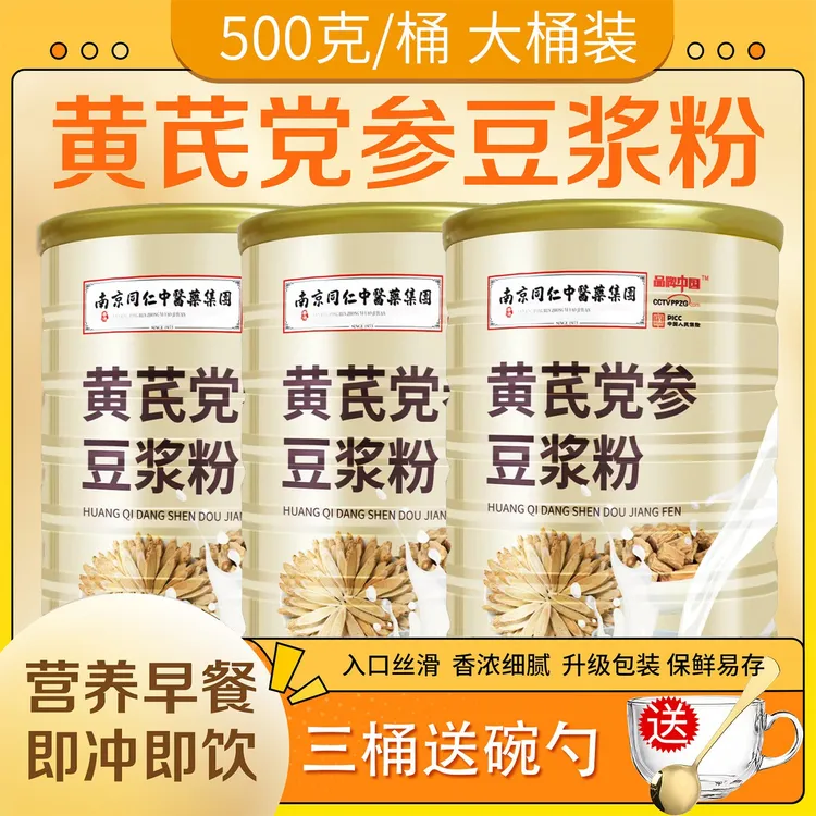 抢【三桶1500克】优选黄芪党参豆浆粉口感豆浆粉无糖0脂肪纯豆浆粉