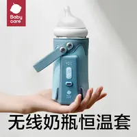 babycare奶瓶保温套便携温奶器充电恒温加热外出保温热奶神器