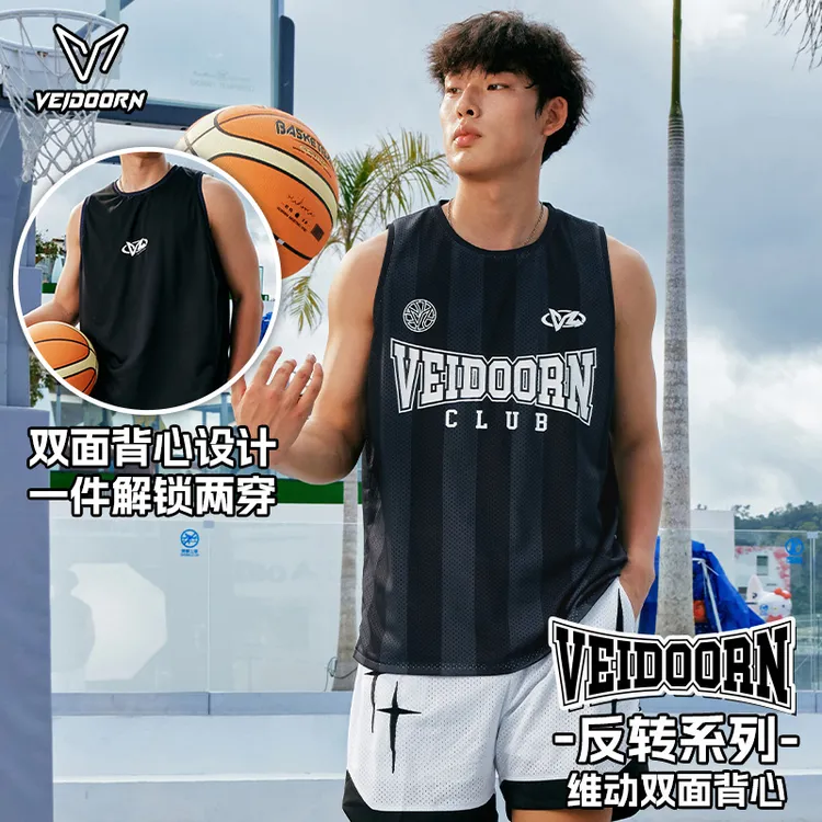 【当季新品】维动反转双面背心轻薄透气夏日篮球运动健身户外排汗
