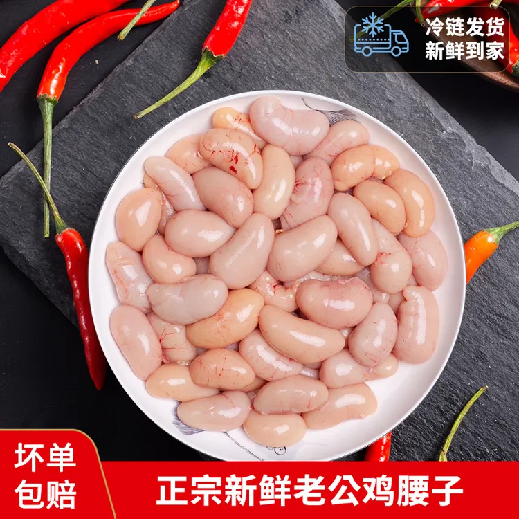 新鲜鸡腰子鸡肾鸡卵子公鸡蛋农家散养现杀现取鸡睾丸烧烤火锅批发