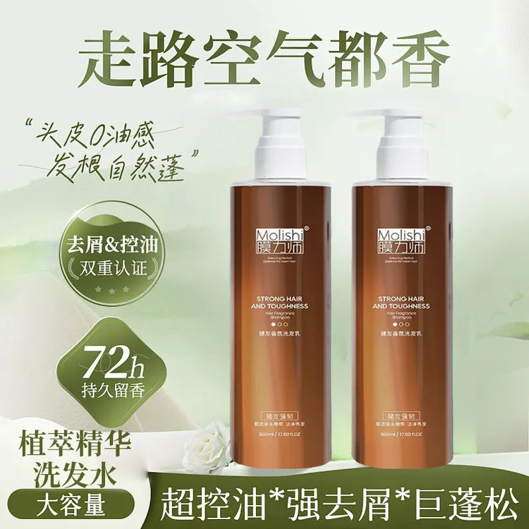 膜力师健发香氛洗发水蓬松头皮持久留香去屑泡沫细腻柔顺发丝