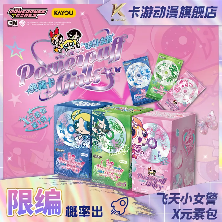 （直发）卡游-飞天小女警典藏卡-X元素包-第1弹