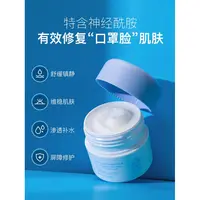 换季干敏红全靠它专为舒缓而生，韩国神经酰胺免洗睡眠面膜50ml