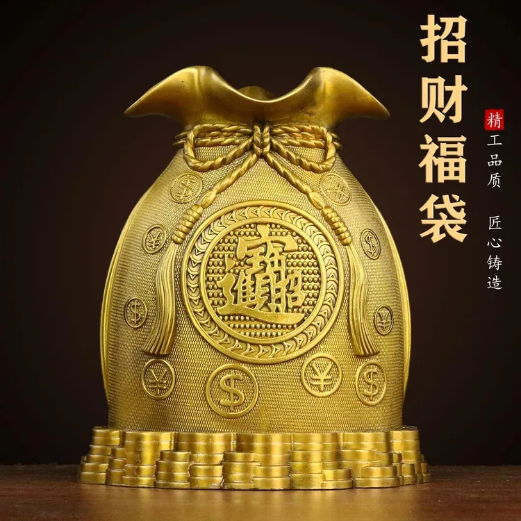  【师傅推荐】铜开口福袋存钱罐摆件家居财位招财进宝工艺品摆件