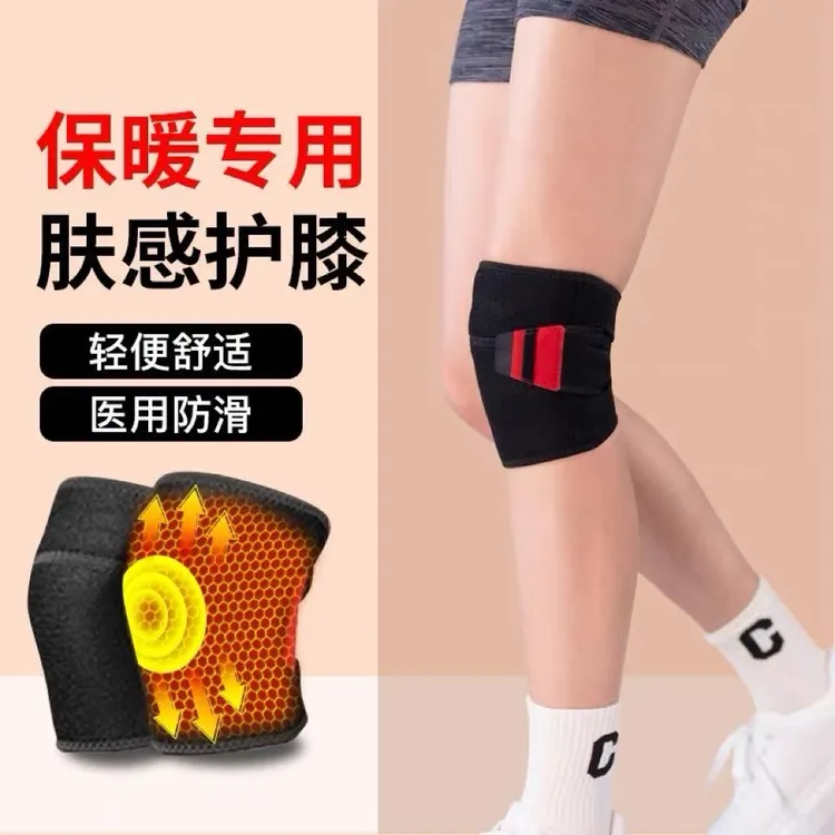 保暖护膝跑步骑行运动半月板关节损伤专用老人男女秋冬保暖护具